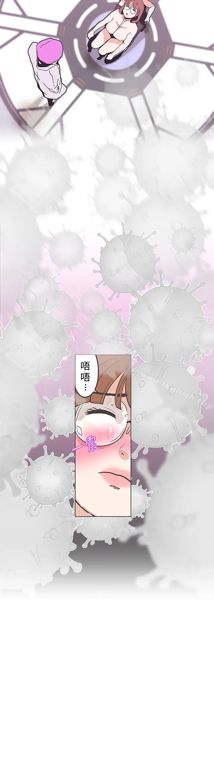漫画《LOVE爱的导航G》第52话第2张图