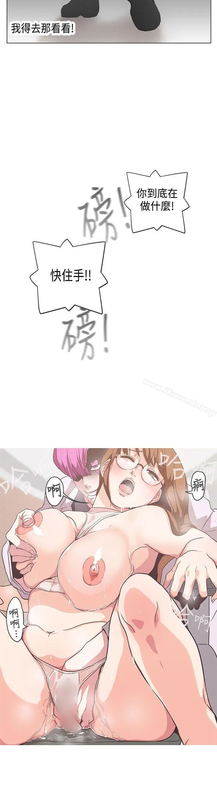 漫画《LOVE爱的导航G》第52话第6张图