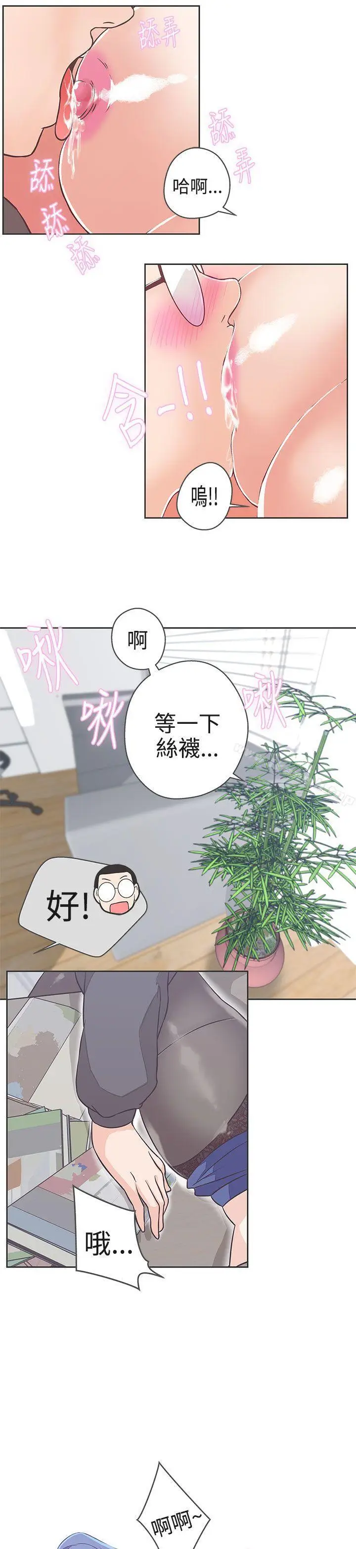 漫画《LOVE爱的导航G》第19话第15张图