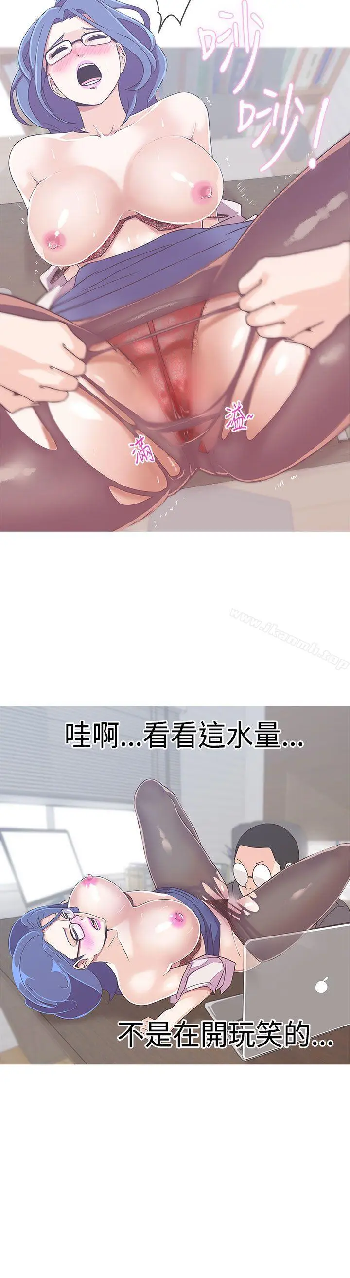 漫画《LOVE爱的导航G》第19话第16张图