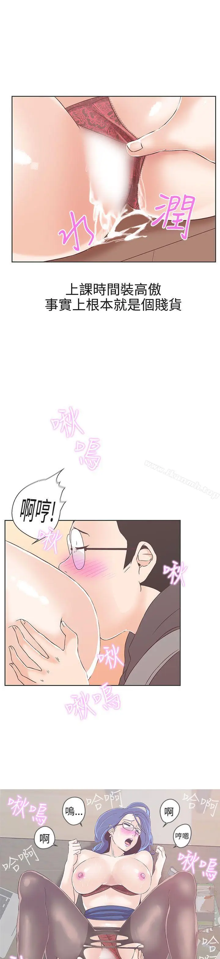 漫画《LOVE爱的导航G》第19话第17张图