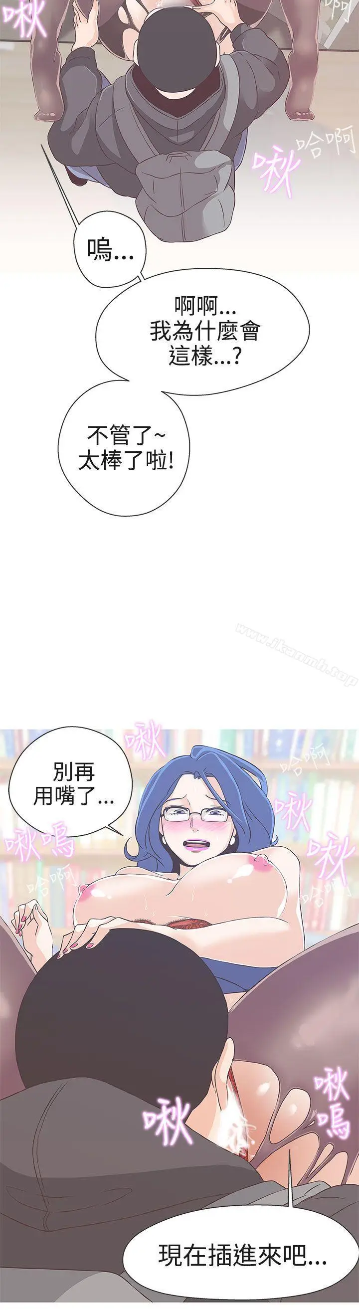 漫画《LOVE爱的导航G》第19话第18张图