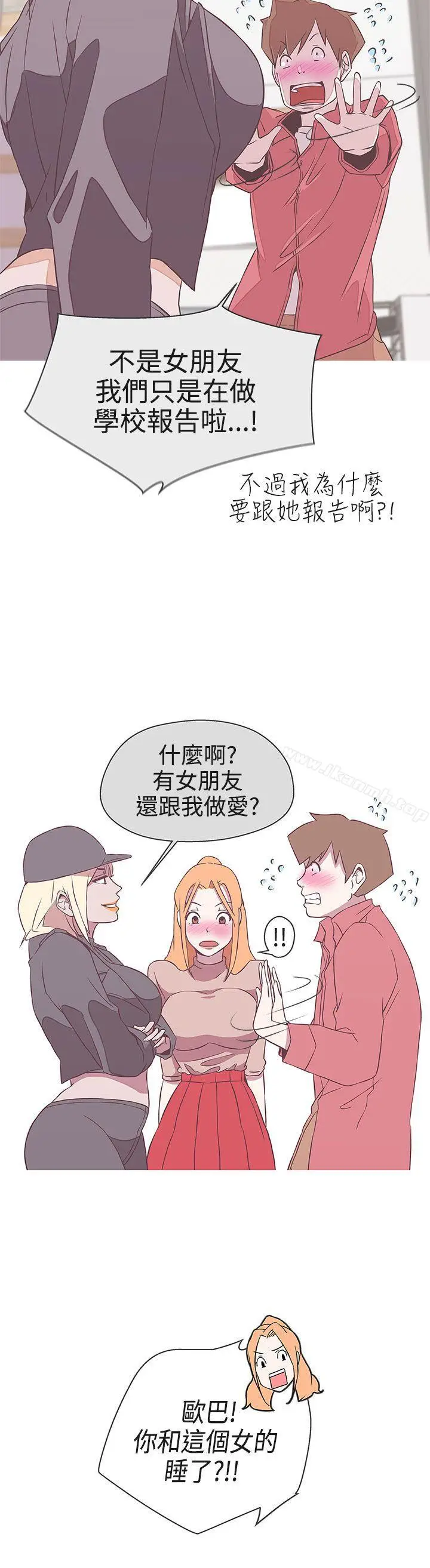漫画《LOVE爱的导航G》第19话第2张图