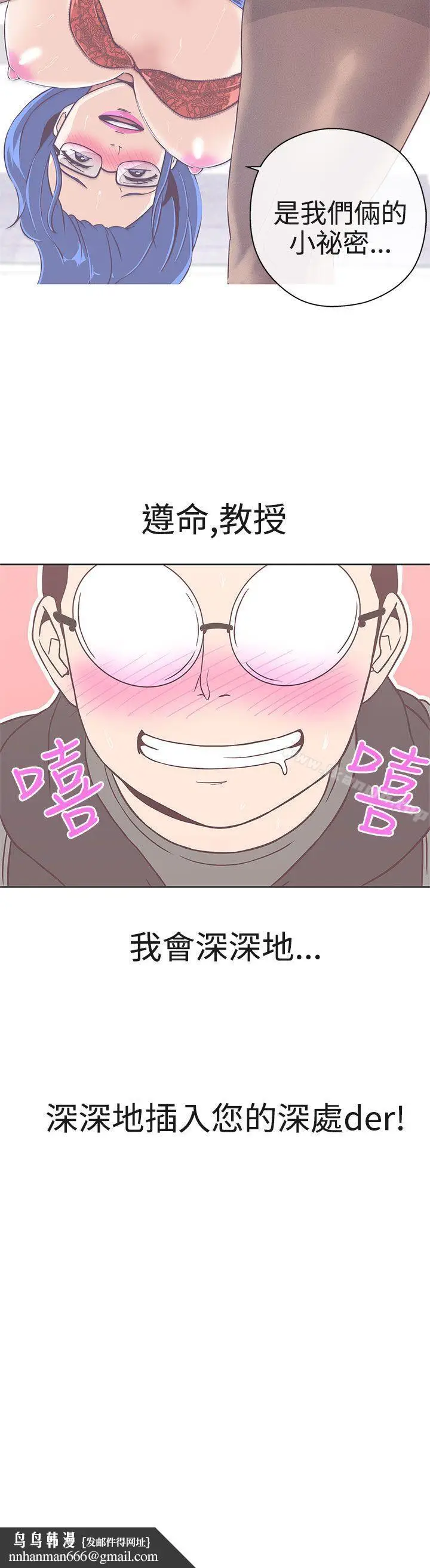 漫画《LOVE爱的导航G》第19话第20张图