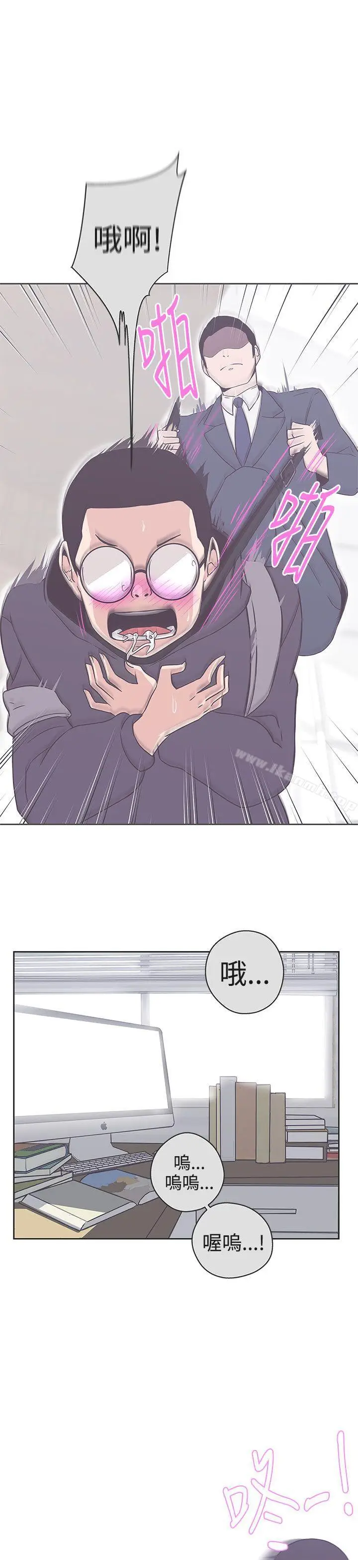 漫画《LOVE爱的导航G》第19话第21张图