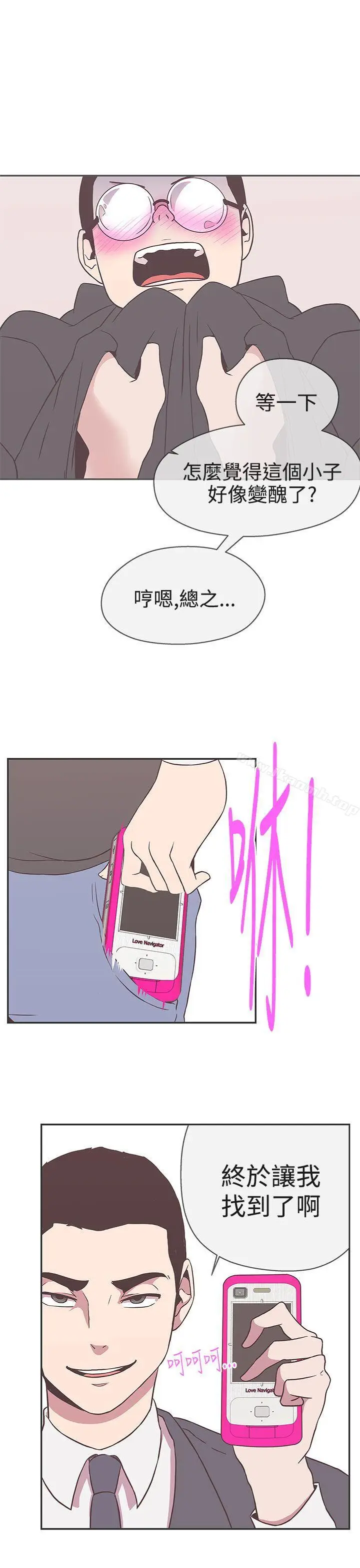 漫画《LOVE爱的导航G》第19话第23张图