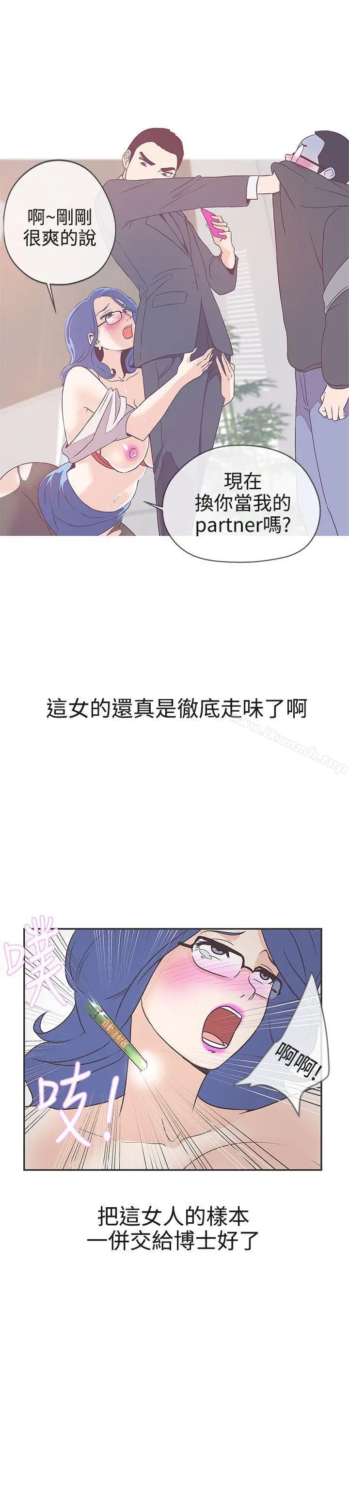 漫画《LOVE爱的导航G》第19话第24张图