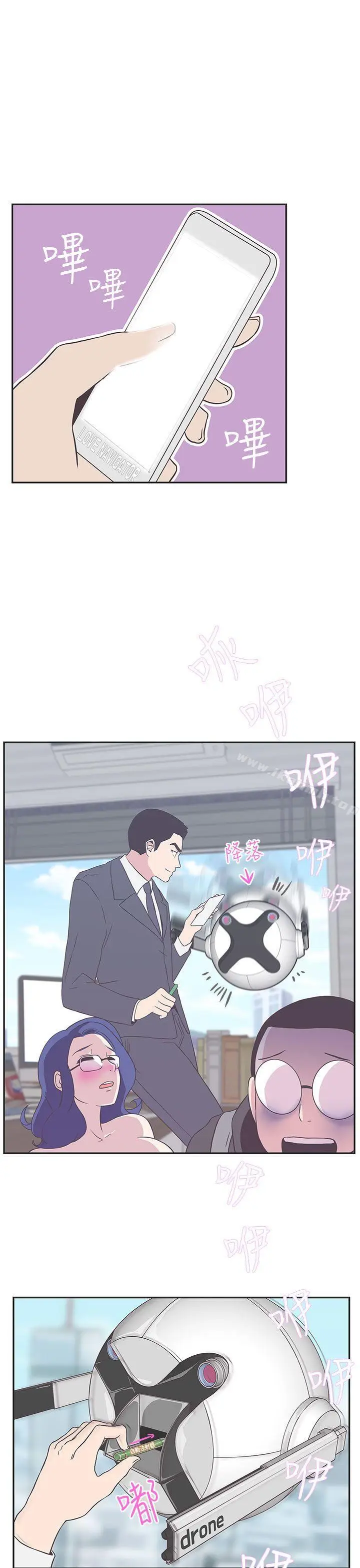 漫画《LOVE爱的导航G》第19话第26张图