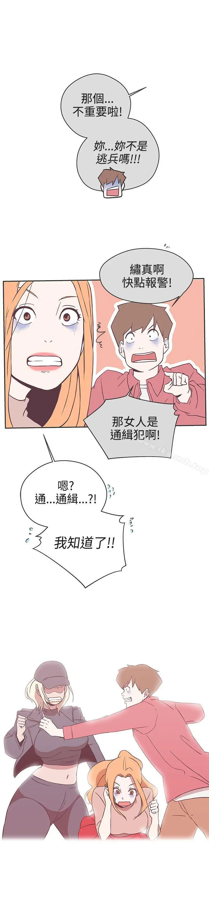 漫画《LOVE爱的导航G》第19话第3张图