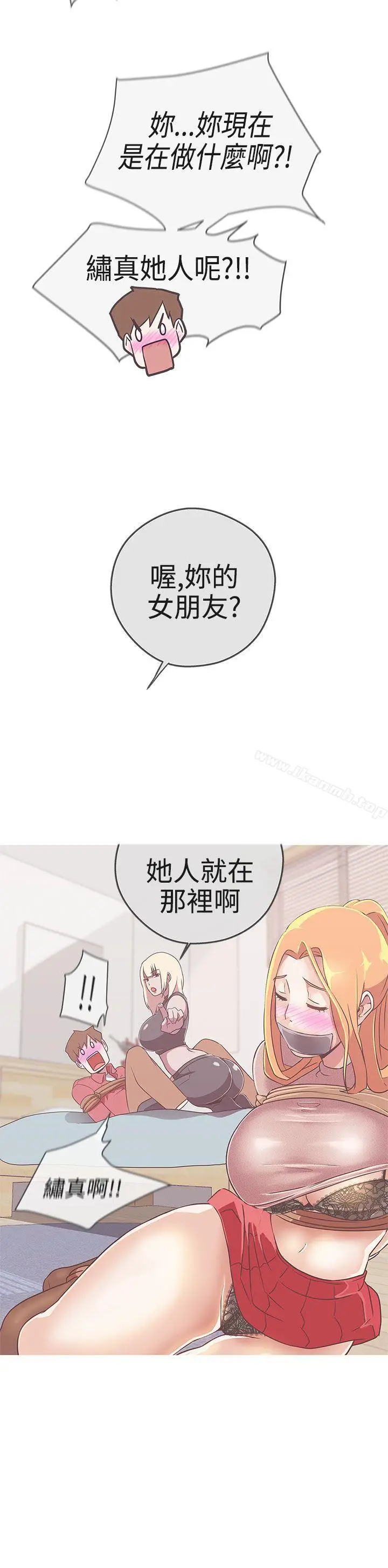 漫画《LOVE爱的导航G》第19话第31张图
