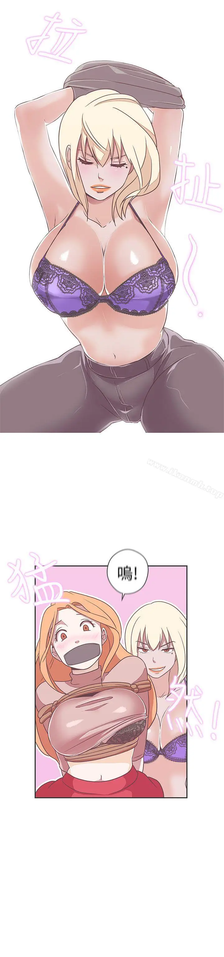漫画《LOVE爱的导航G》第19话第33张图