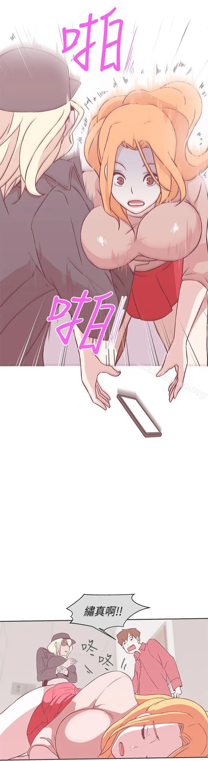 漫画《LOVE爱的导航G》第19话第4张图