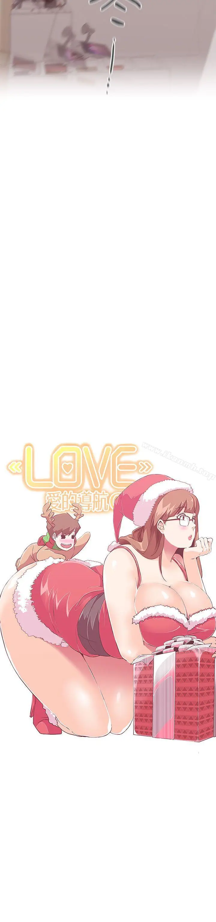 漫画《LOVE爱的导航G》第19话第6张图