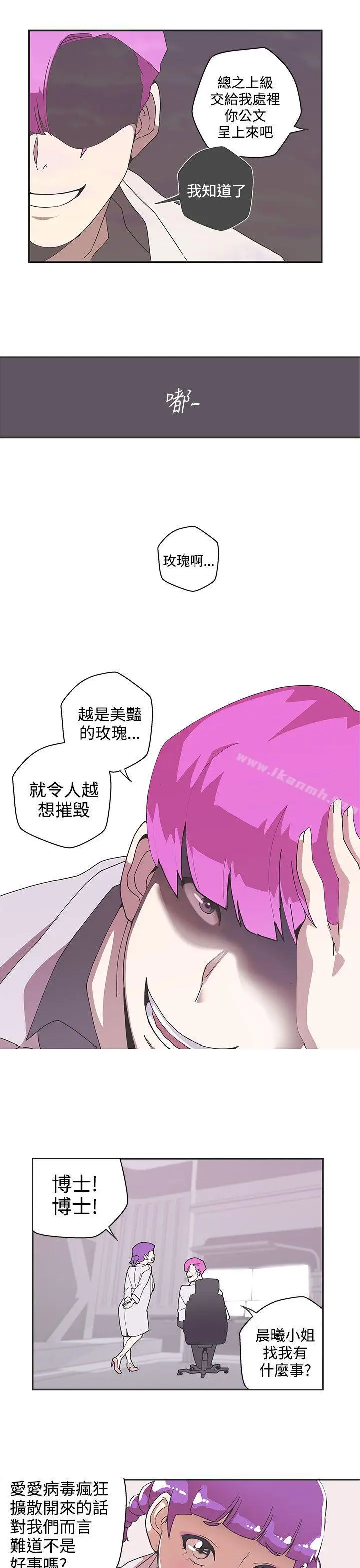 漫画《LOVE爱的导航G》第45话第12张图