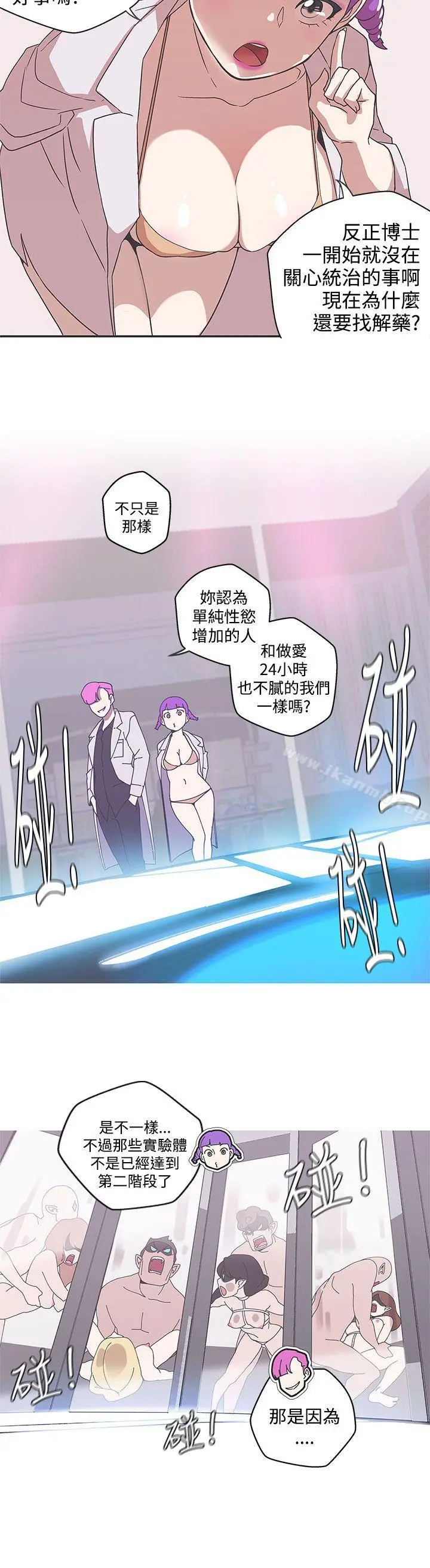 漫画《LOVE爱的导航G》第45话第13张图