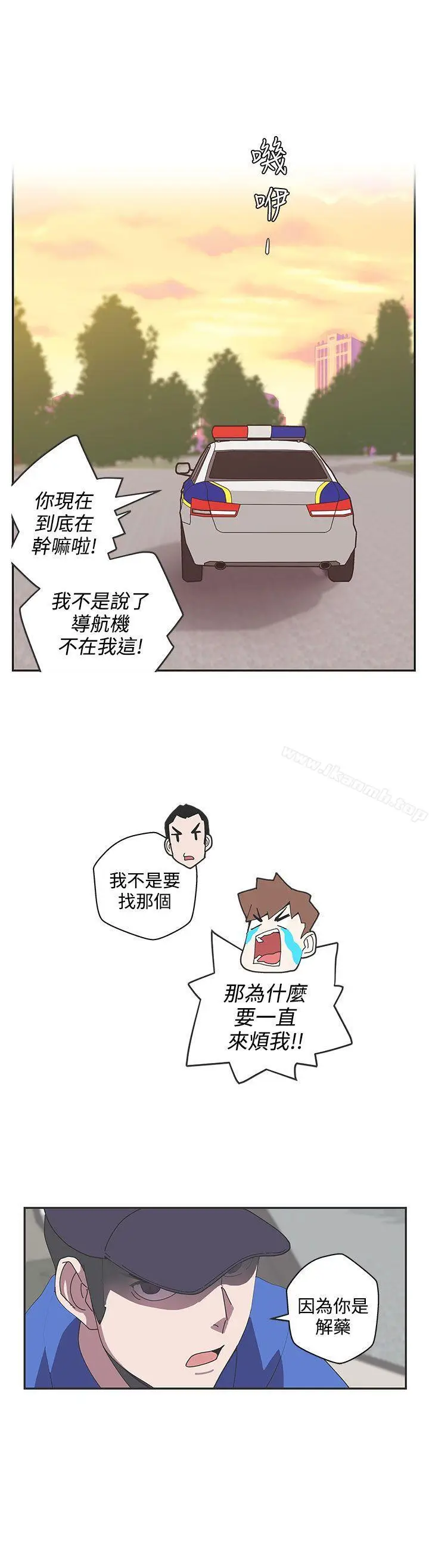 漫画《LOVE爱的导航G》第45话第15张图