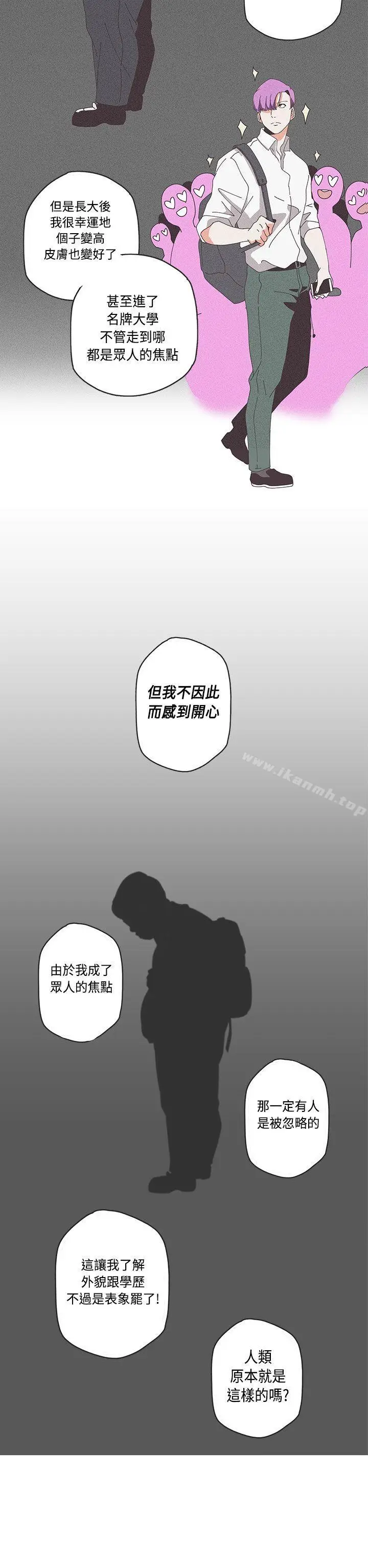 漫画《LOVE爱的导航G》第51话第14张图