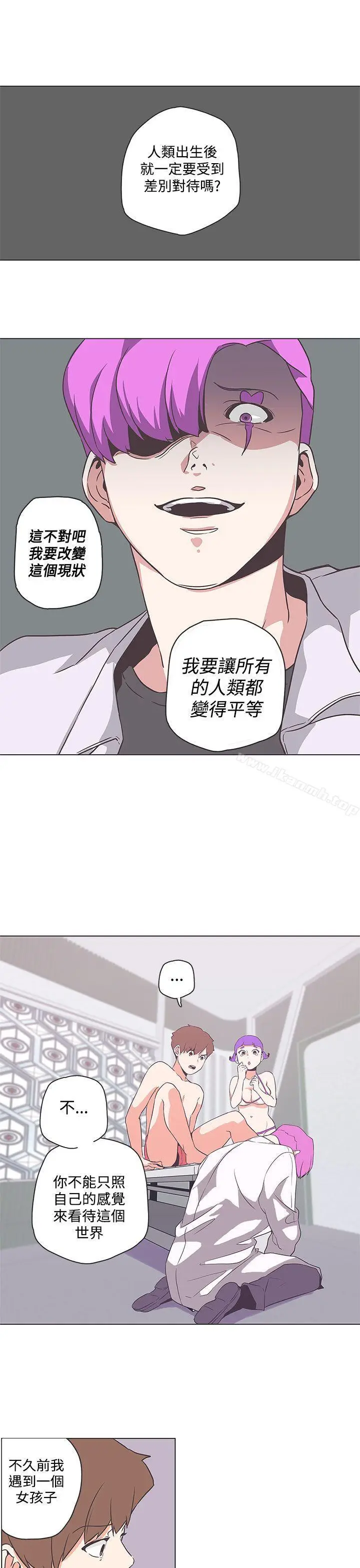 漫画《LOVE爱的导航G》第51话第16张图