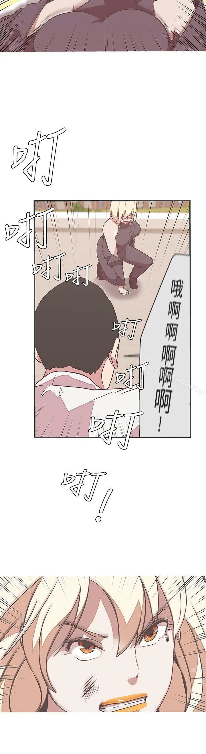 漫画《LOVE爱的导航G》第22话第10张图