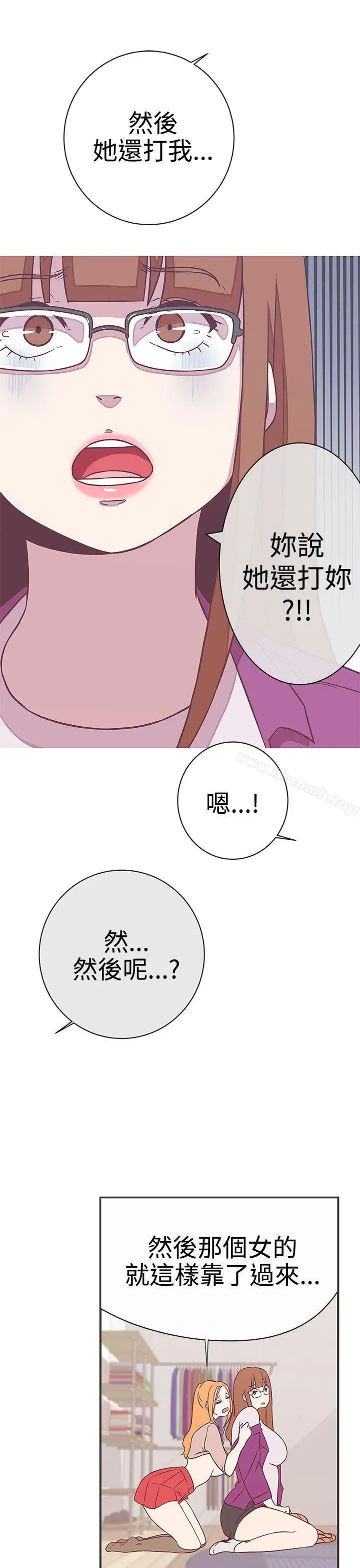漫画《LOVE爱的导航G》第22话第20张图
