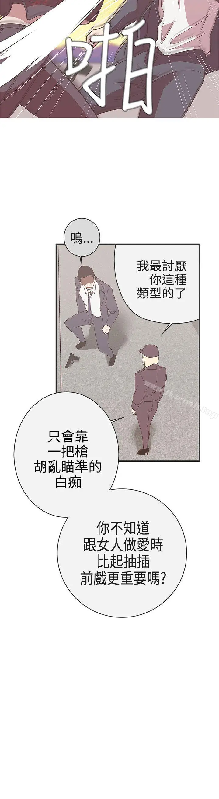漫画《LOVE爱的导航G》第22话第8张图