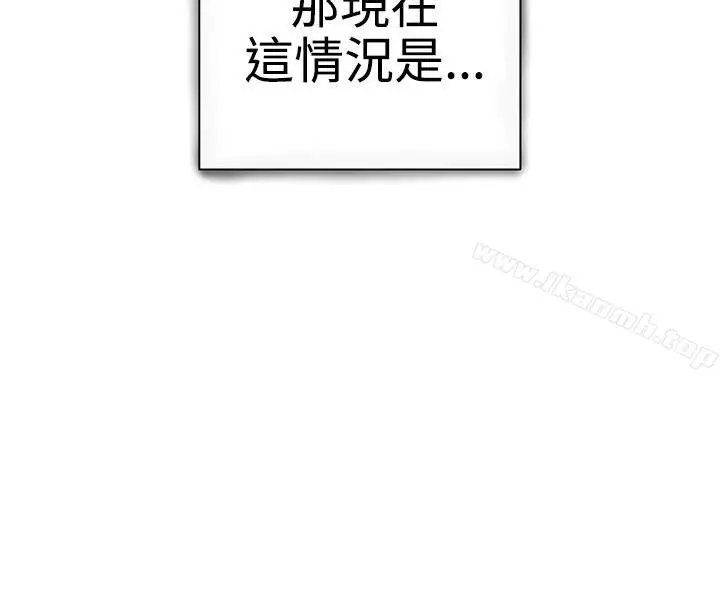 漫画《LOVE爱的导航G》第4话第11张图