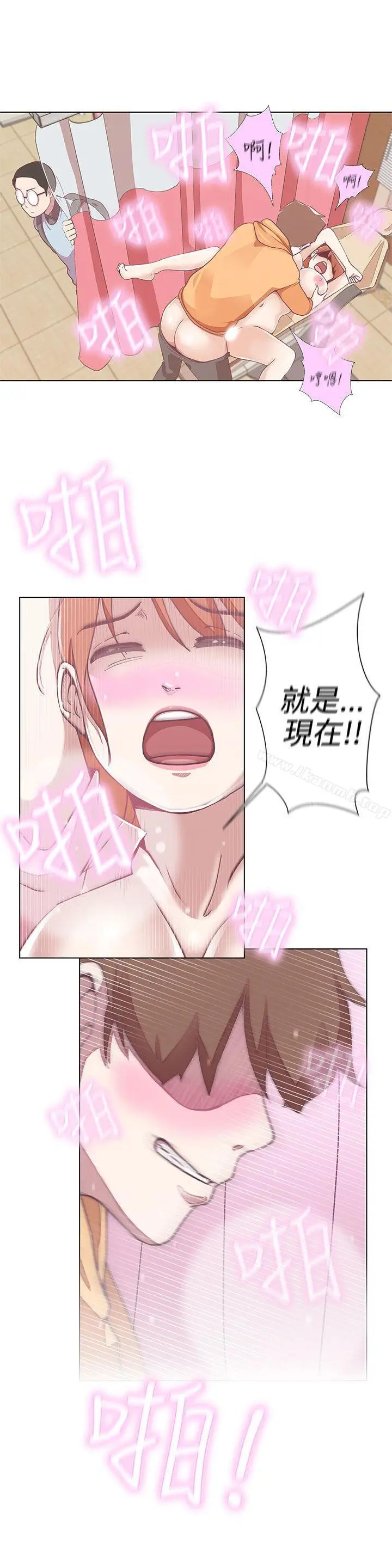 漫画《LOVE爱的导航G》第4话第23张图