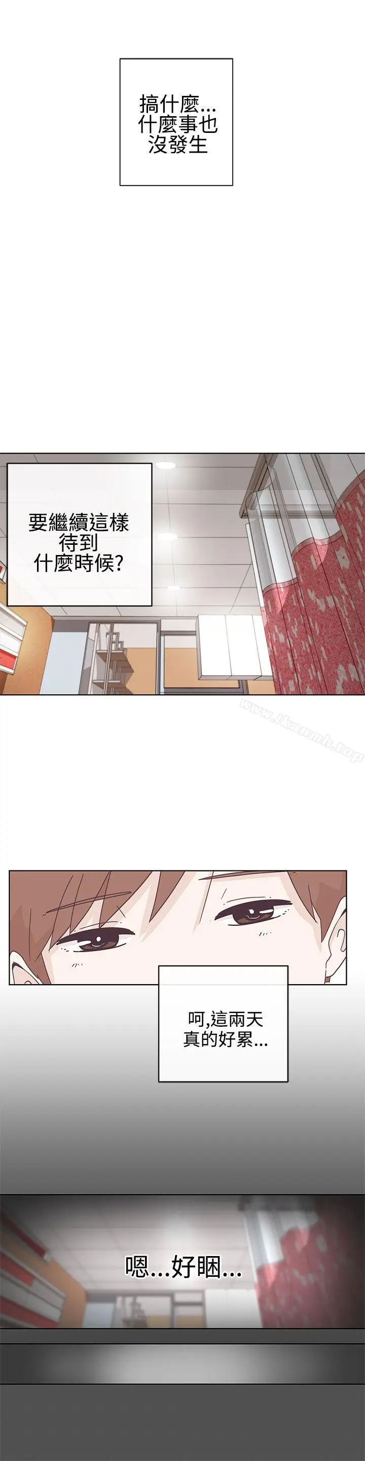 漫画《LOVE爱的导航G》第4话第6张图