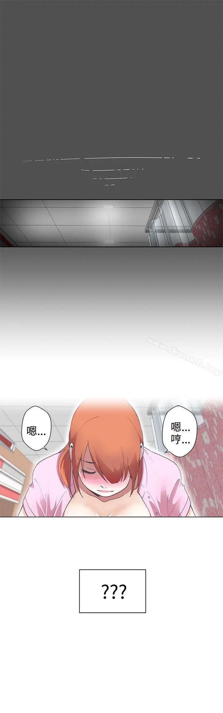 漫画《LOVE爱的导航G》第4话第7张图