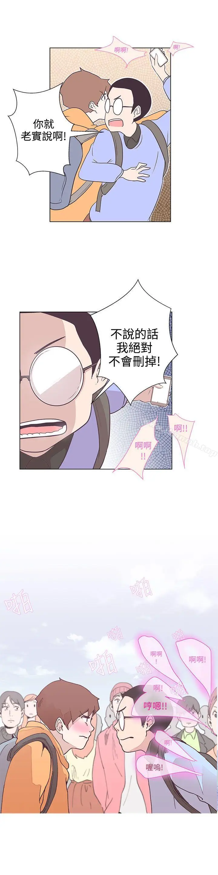 漫画《LOVE爱的导航G》第5话第10张图