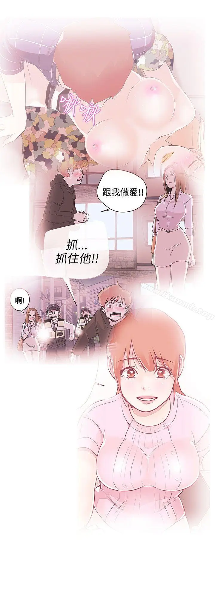 漫画《LOVE爱的导航G》第5话第17张图
