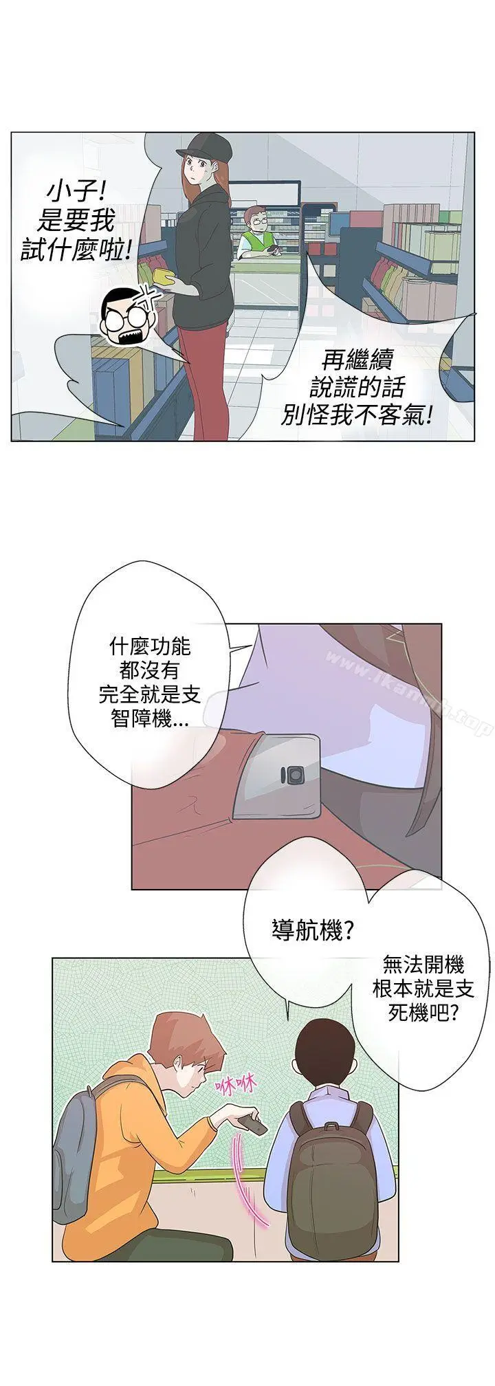 漫画《LOVE爱的导航G》第5话第19张图