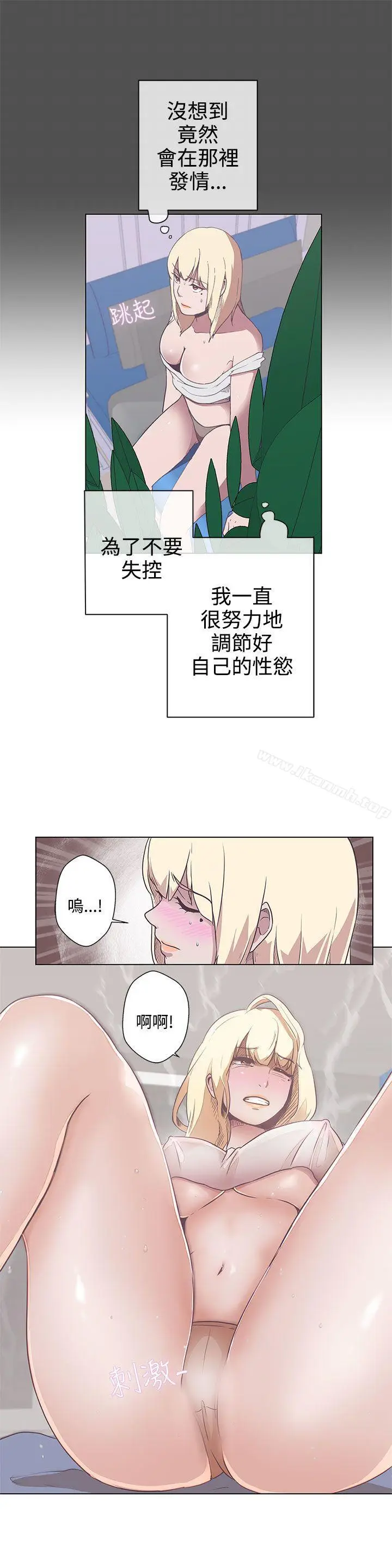 漫画《LOVE爱的导航G》第5话第22张图
