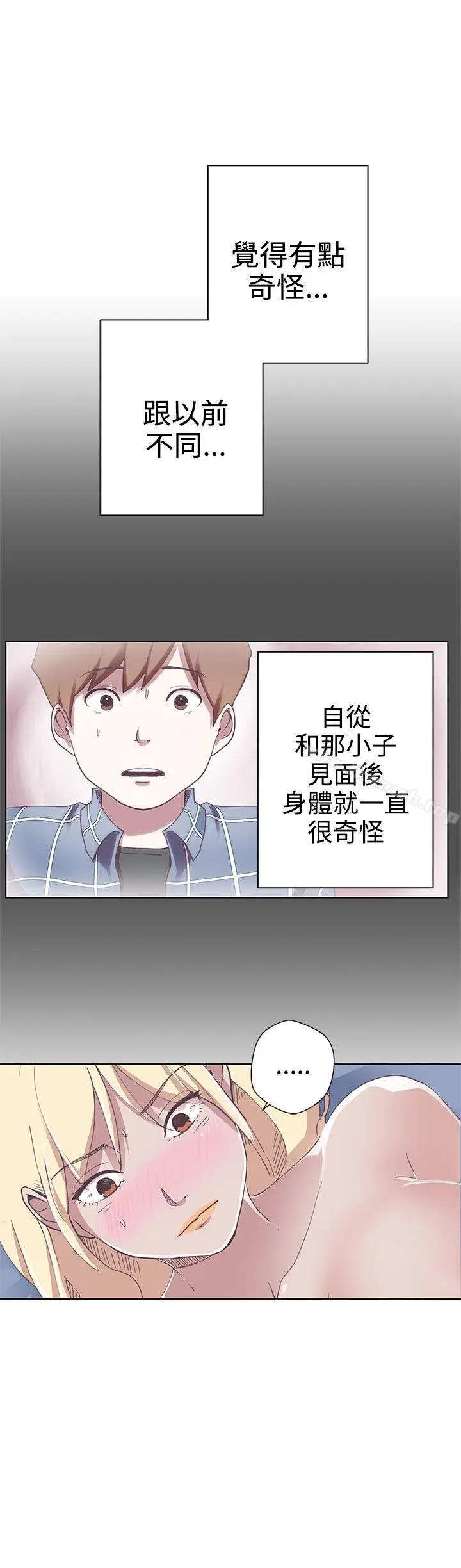 漫画《LOVE爱的导航G》第5话第28张图