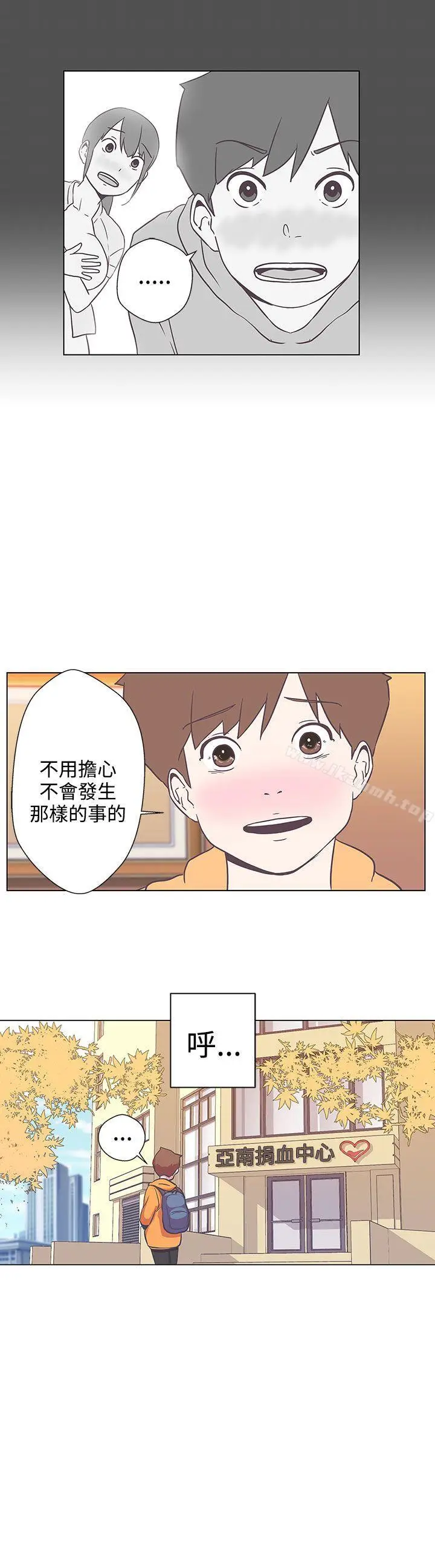 漫画《LOVE爱的导航G》第5话第6张图