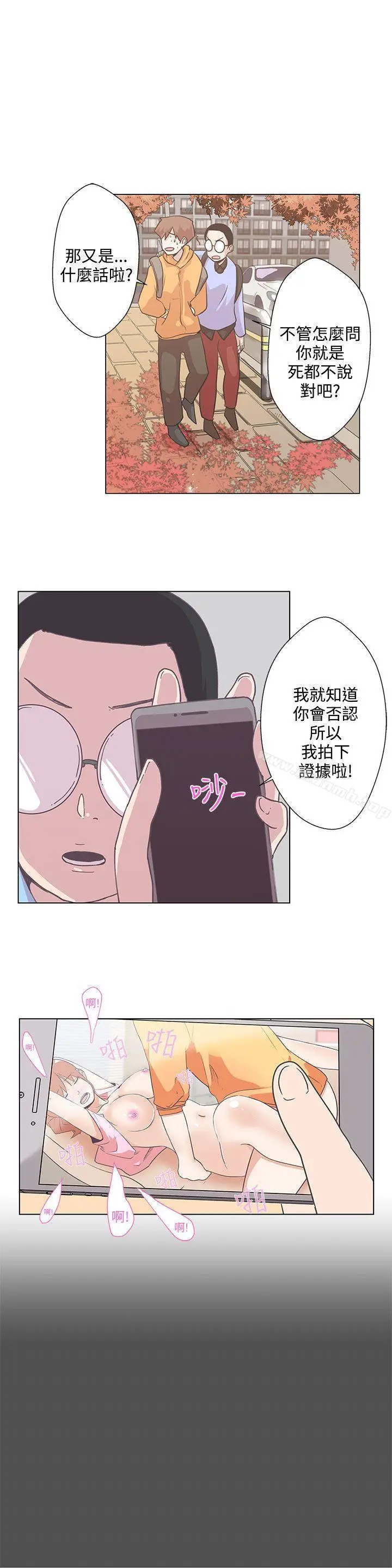 漫画《LOVE爱的导航G》第5话第8张图