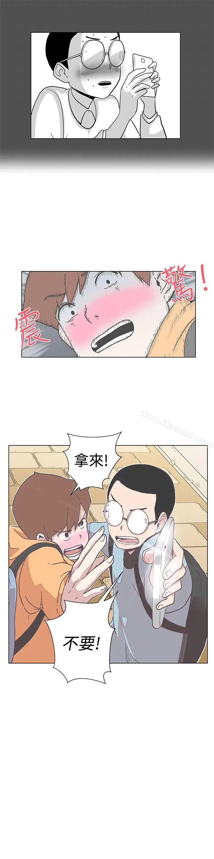 漫画《LOVE爱的导航G》第5话第9张图