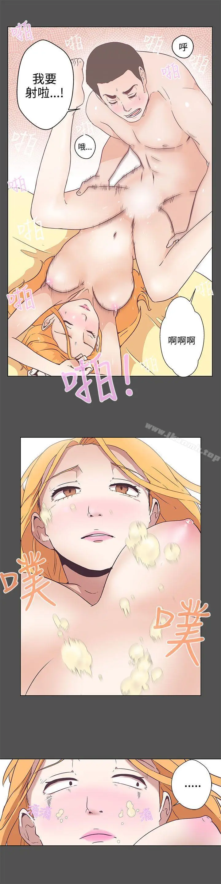 漫画《LOVE爱的导航G》第6话第15张图