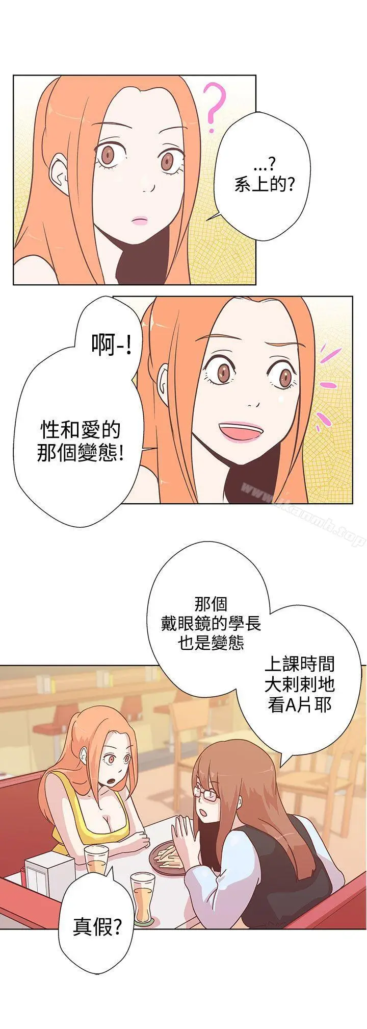 漫画《LOVE爱的导航G》第6话第19张图