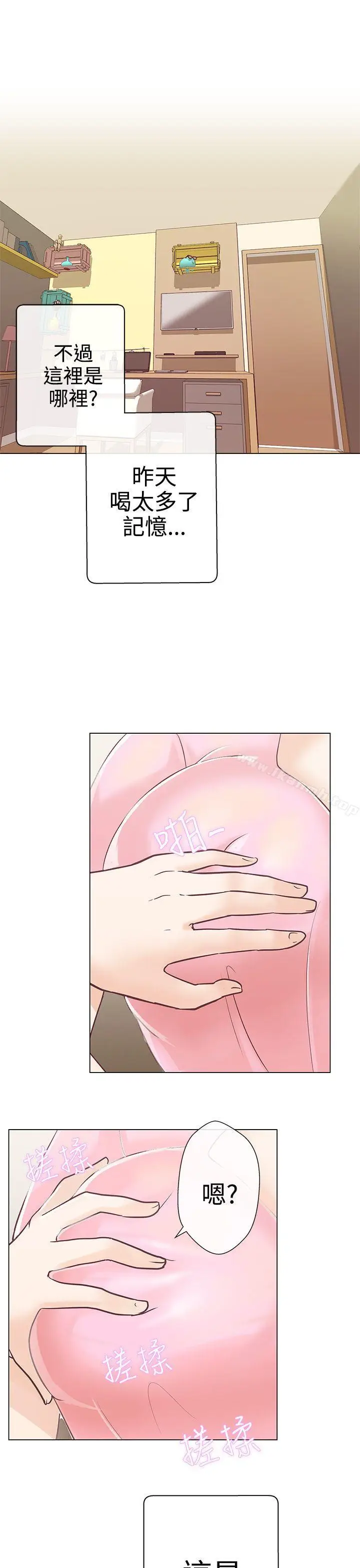 漫画《LOVE爱的导航G》第9话第35张图