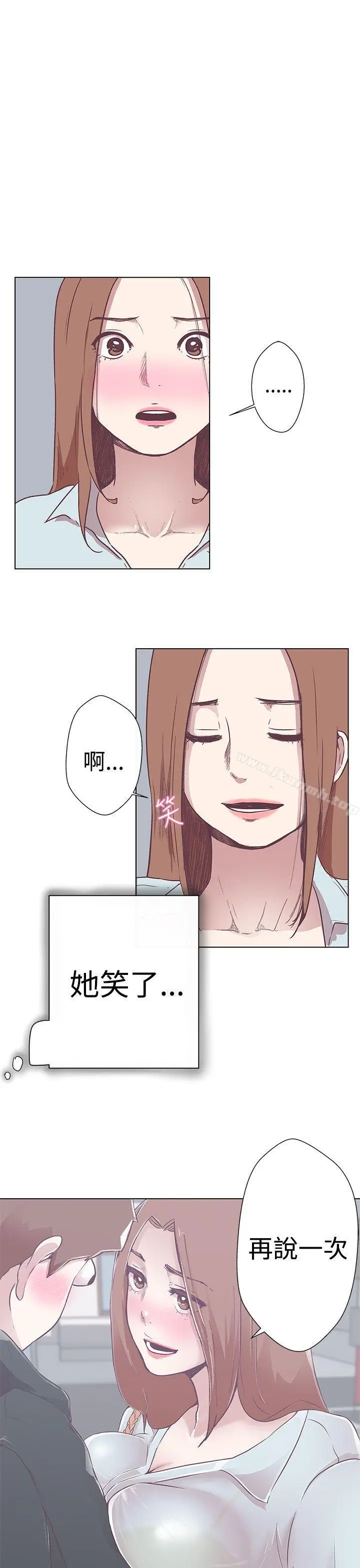 漫画《LOVE爱的导航G》第3话第14张图