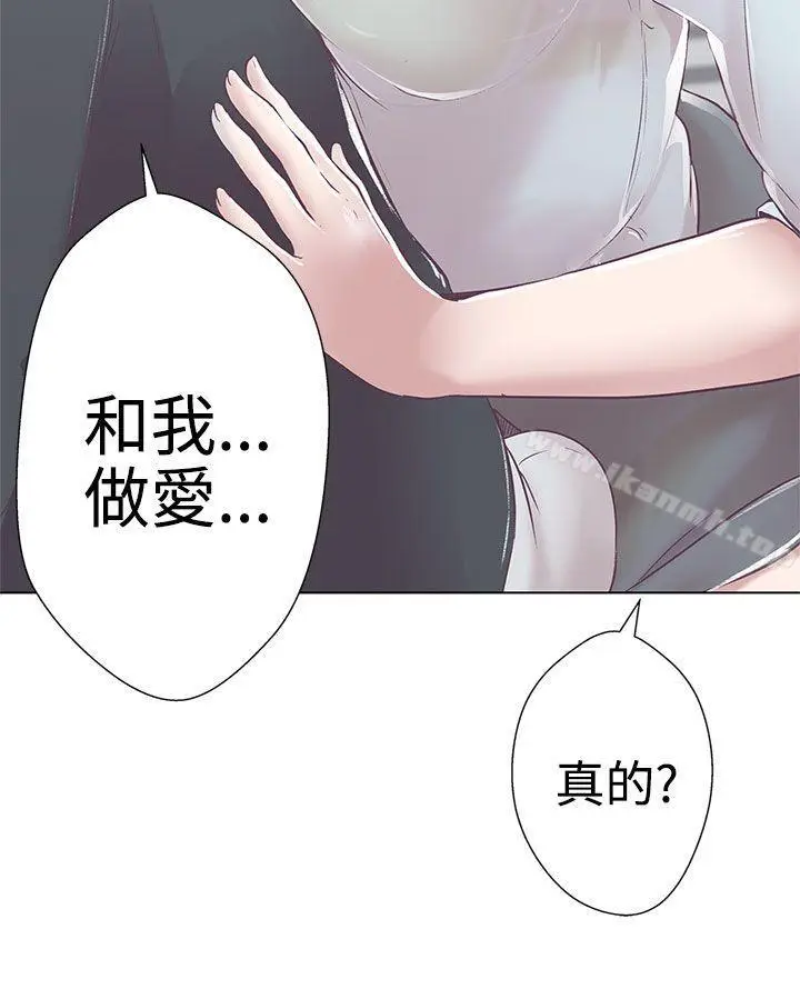 漫画《LOVE爱的导航G》第3话第15张图