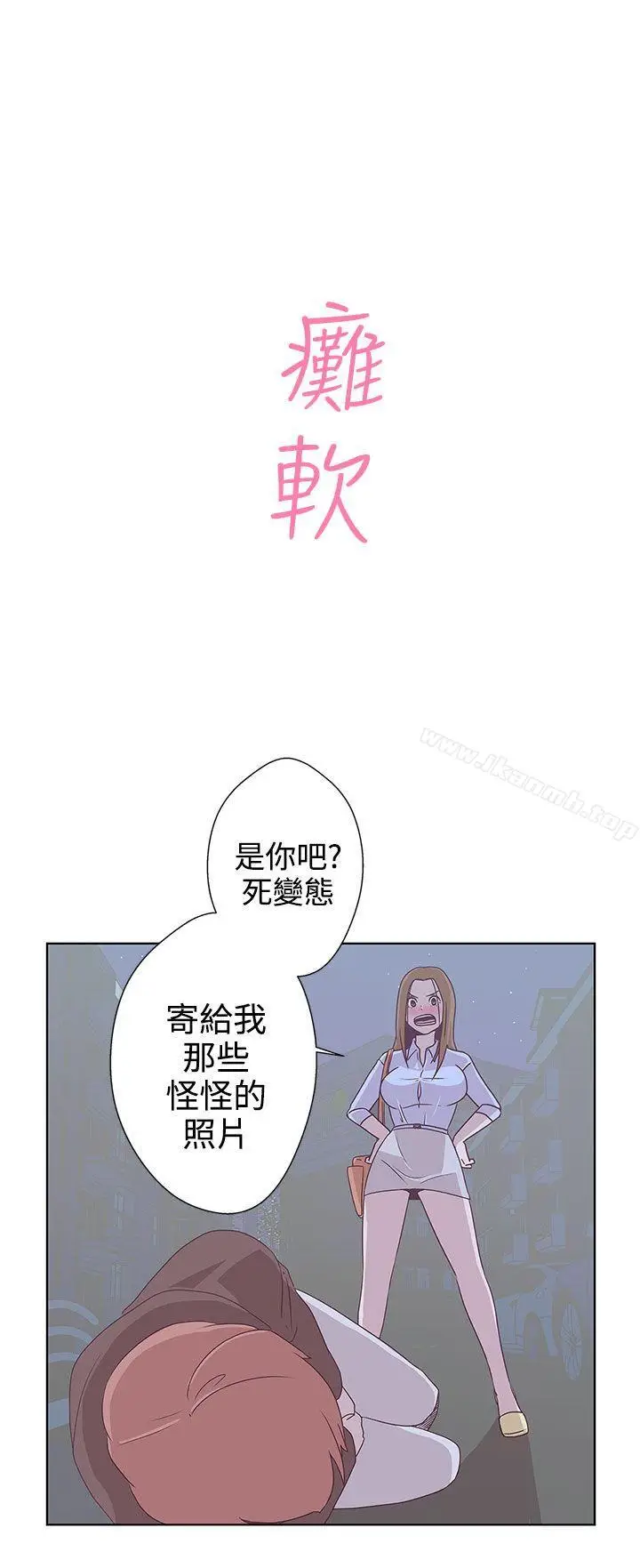 漫画《LOVE爱的导航G》第3话第17张图