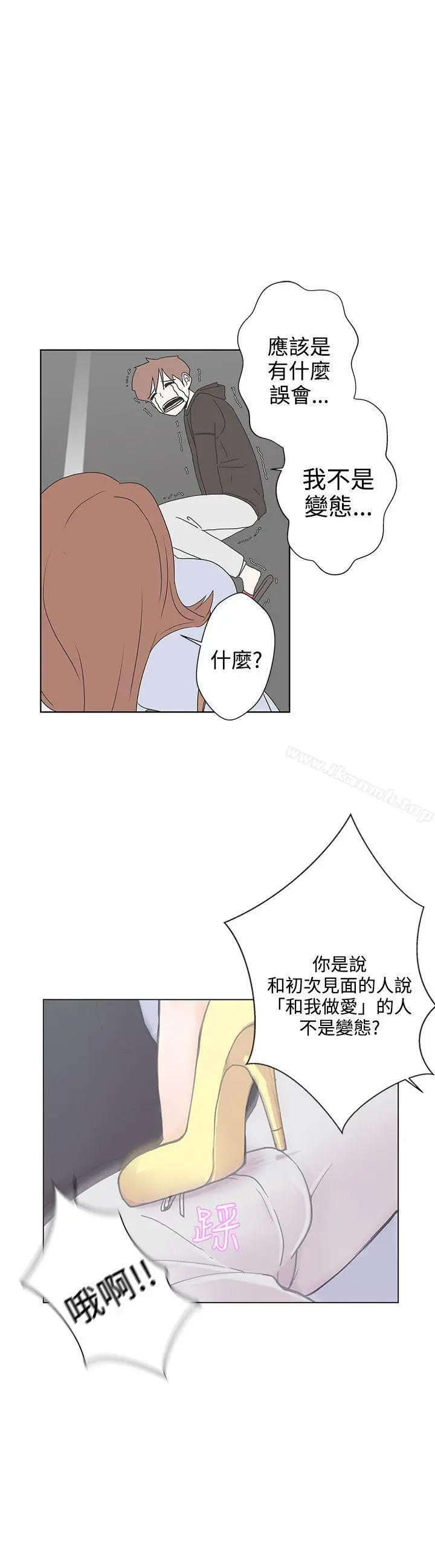 漫画《LOVE爱的导航G》第3话第18张图