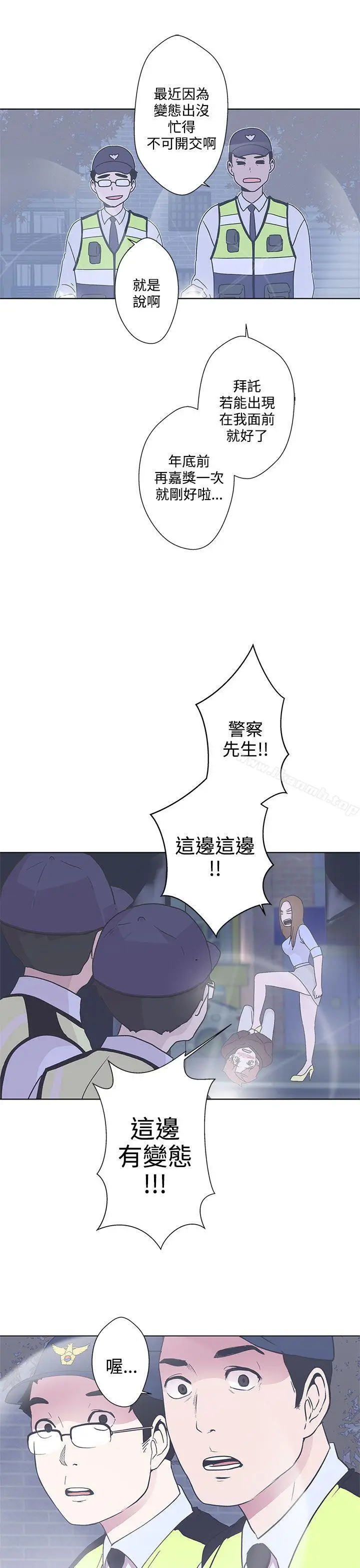 漫画《LOVE爱的导航G》第3话第19张图