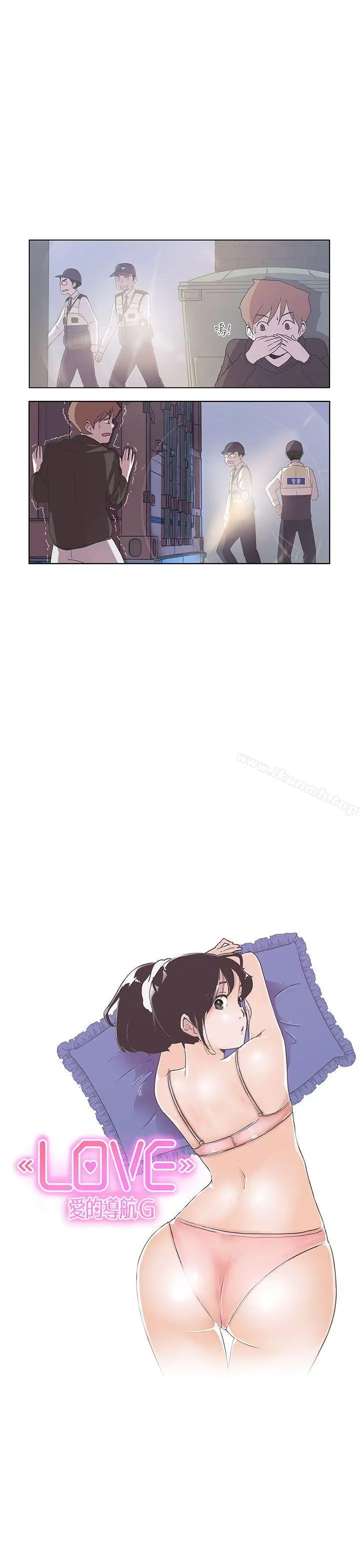 漫画《LOVE爱的导航G》第3话第22张图