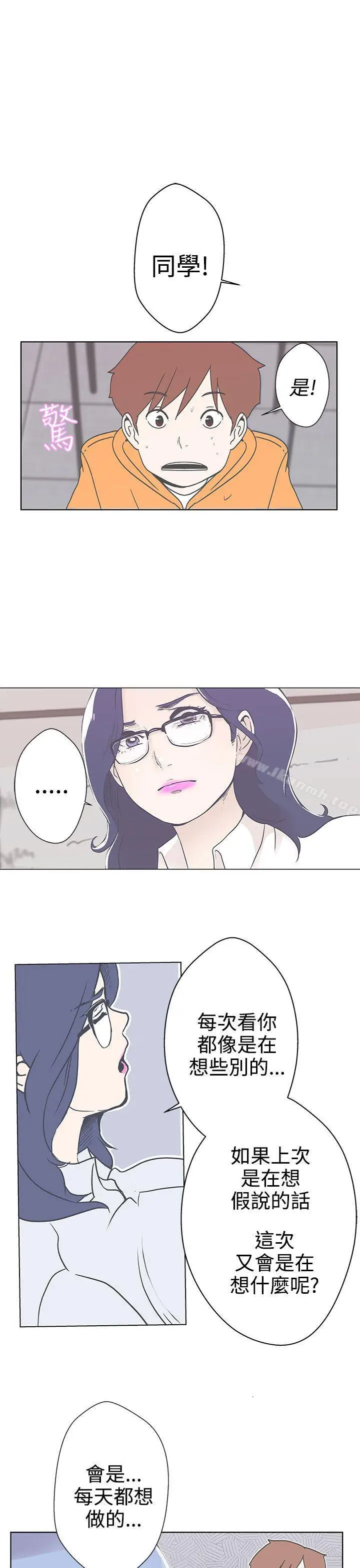 漫画《LOVE爱的导航G》第3话第28张图