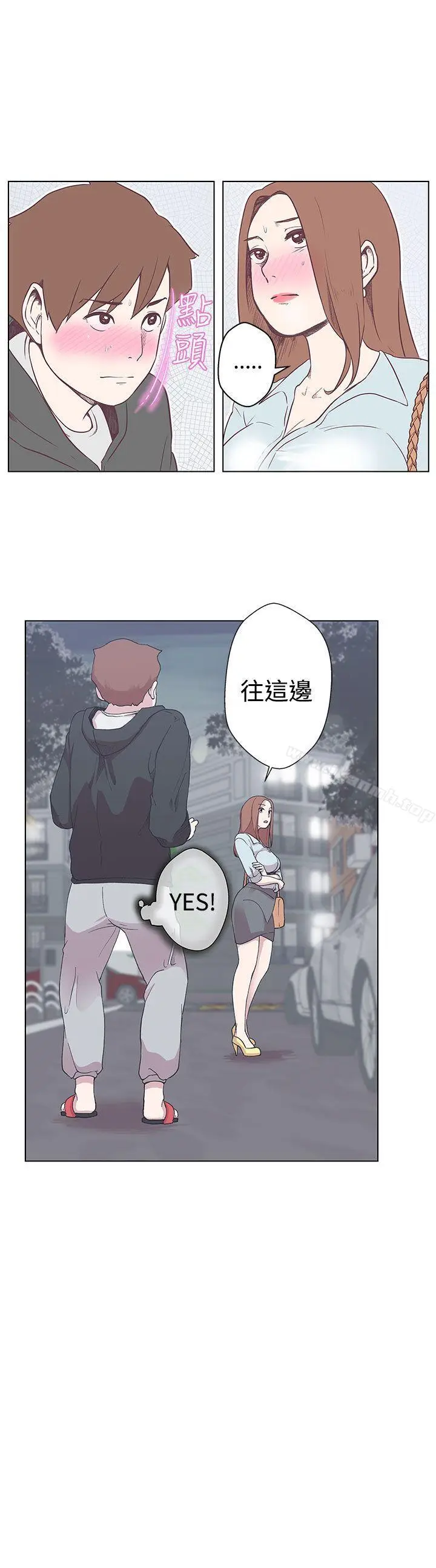 漫画《LOVE爱的导航G》第3话第3张图