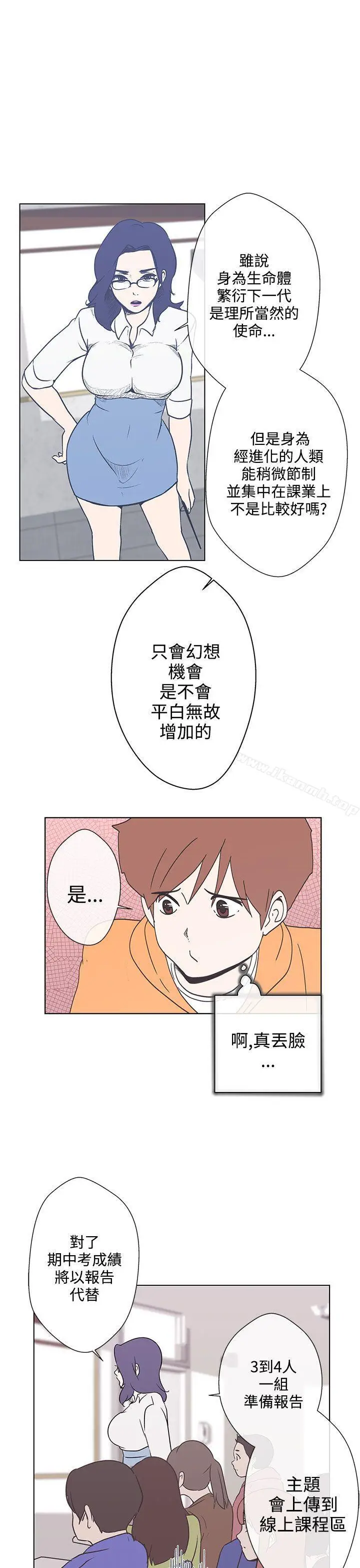 漫画《LOVE爱的导航G》第3话第30张图