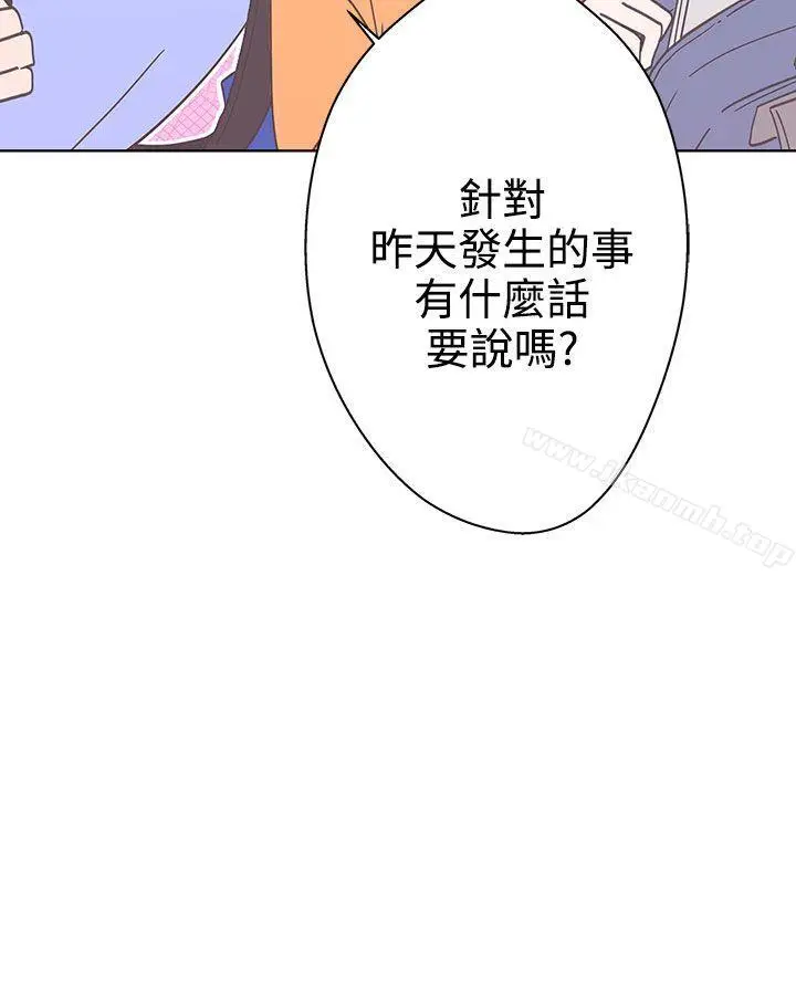 漫画《LOVE爱的导航G》第3话第33张图